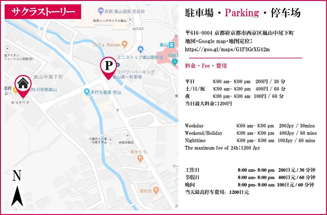 Sakura Story Apartment *