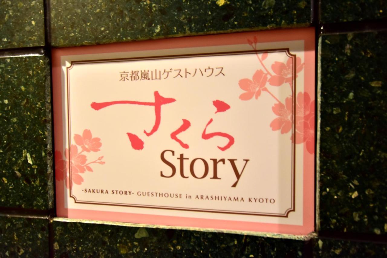 Sakura Story Apartment *